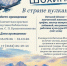 Приглашаем на передвижную выставку «Шохин. В стране вулканов»! - Краевой музей