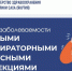 Республика вступила в очередной эпидемический сезон заболеваемости острыми респираторными вирусными инфекциями. - Министерство здравоохранения РС(Я)