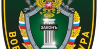 Военным прокурором Чукотского гарнизона проведен очередной личный прием граждан в филиале фонда «Защитники Отечества» по Чукотскому автономному округу - Городской округ Эгвекинот