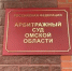 Омский бизнесмен выплатит «Движению первых» 350 тысяч рублей за товарные знаки - Om1.Ru