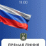 Прямая линия - Служба по охране и использованию объектов животного мира