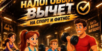 Как жителям Ульяновска вернуть часть денег за абонементы в фитнес-клубы - Ulyanovsk.Express