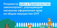Информация для дачников и садоводов. - Первомайский район