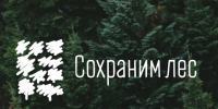акции Сохраним лес. - Малоярославецкий район