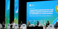 Амурская ГМА приняла участие во II Корпоративном Демографическом форуме «Корпоративная демография: строим будущее вместе» - Амурская ГМА