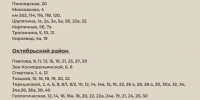 3018ae03-24db-4be7-8d2f-6c2349770021.jpg - ВостокТелеИнформ