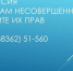 Остановим жестокое обращение с детьми вместе! - Куйбышевский район