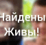 Найдены подростки - ГУ МВД Кемеровской области