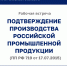 Увеличить - ТПП