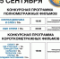 Что покажет благовещенцам «Амурская осень» в третий день фестиваля - Amur.Life