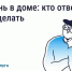 ЧТО ДЕЛАТЬ, ЕСЛИ В КВАРТИРЕ ПОЯВИЛАСЬ ПЛЕСЕНЬ - Министерство жилищно-коммунального и дорожного комплекса