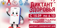 Превью горизонтальное.png - Центр гигиены и эпидемиологии