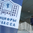 В преддверии профессионального праздника — Дня программиста вчера состоялся V региональный форум «Кузбасс в цифре» - Министерство цифрового развития и связи