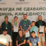 Тон задавали опытные спортсмены - Rayon72.Ru