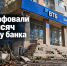 ВТБ оштрафовали на 100 тысяч за бардак у банка в Ленске - ИА SakhaTime