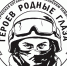 АНОНС: Открытие уличной выставки «ГЕРОЕВ РОДНЫЕ ГЛАЗА» - Министерство региональной политики