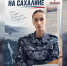 «Лица службы»: молодой сотрудник Росгвардии рассказала о выборе профессии (видео) - Росгвардия