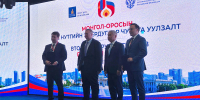Форум регионов России и Монголии - Администрация Алтайского края