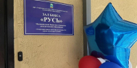 В Бийске открыли новый спортивный зал - Законодательное Собрание