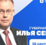 Губернатор Кузбасса проведет прямой эфир в соцсетях 16 сентября - Газета Комсомольская правда