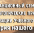 Кафедра общего образования провела объемный дистанционный семинар «Педагогические практики реализации учебного курса «История нашего края» - Институт развития образования и повышения квалификации