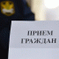 Облпрокурор Андрей Жугин с мэром Иванова Максимом Комиссаровым проведут личный прием - Известно.ру