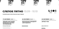 Эко-хакер: Взломай систему потребления! Музей геологии Центральной Сибири приглашает на лекцию преподавателя Университета Решетнёва - СибГУ им. М.Ф. Решетнева