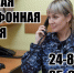 В Хакасии состоится прямая телефонная линия по вопросам поступления на службу в Росгвардию - Росгвардия