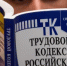 Увольнение за хищение: новое основание при прекращении уголовного дела - Уфимский район