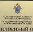 Пьяная агрессивная мать напала на полицейского в общежитии Южно-Сахалинска - News.Astv.Ru