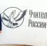Источник изображений: Хакасский институт развития образования и повышения квалификации - НИА Хакасия