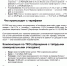 Нажмите для просмотра в полном размере... - Администрация Целинного района
