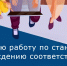 В республике стартовал ежегодный конкурс «На лучшую работу по стандартизации, метрологии и подтверждению соответствия» - Центр стандартизации, метрологии и сертификации