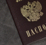 Оформил кредит по фото чужих документов житель Приморья - КП Владивосток