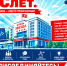 В Иркутске состоится слет ИТ-специалистов гостиничной индустрии - Агентство по туризму