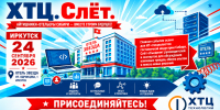 В Иркутске состоится слет ИТ-специалистов гостиничной индустрии - Агентство по туризму