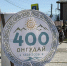 400 лет исполнилось Онгудаю - Altai-Info.com