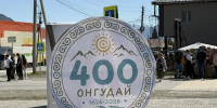 400 лет исполнилось Онгудаю - Altai-Info.com