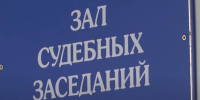 В суде завершено разбирательство конфликта между соседями - Kolyma.Ru
