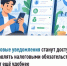 Налоговые уведомления станут доступнее, а управлять налоговыми обязательствами станет ещё удобнее - Бирский район