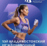 Юбилейный Galaxy Vladivostok Marathon предоставлено: АНО Беговой Спортклуб &quotБеговой Спортклуб &quotDNS&quot - MagadanMedia.Ru