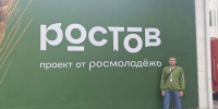 Мичуринский студент встретился с единомышленниками на всероссийском форуме - Michurinsk68.Ru