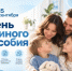 Есть вопросы по единому пособию или семейной выплате? - Бураевский район