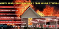 Дом должен быть теплым, а не горячим! - Бураевский район