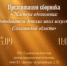 25 сентября в 11:00 в Сахалинской областной универсальной научной библиотеке имени Н. А. Тарасова состоится презентация электронного сборника «Мастера вдохновения». - Минкультуры Сахалинской области