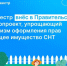 Внимание!. - Поспелихинский район