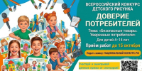 «Доверие потребителей» - Библиотека им. Шолом-Алейхема