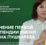 В ТПУ присудили первую стипендию имени Почетного выпускника вуза Ивана Пушкарева - ТПУ