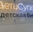 В Оренбуржье открыли обновленную библиотеку «Дети СуперСтали» - YasVesti.Ru