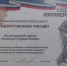 «Бригада Z» из Ясного приняла участие в Форуме неравнодушных - YasVesti.Ru